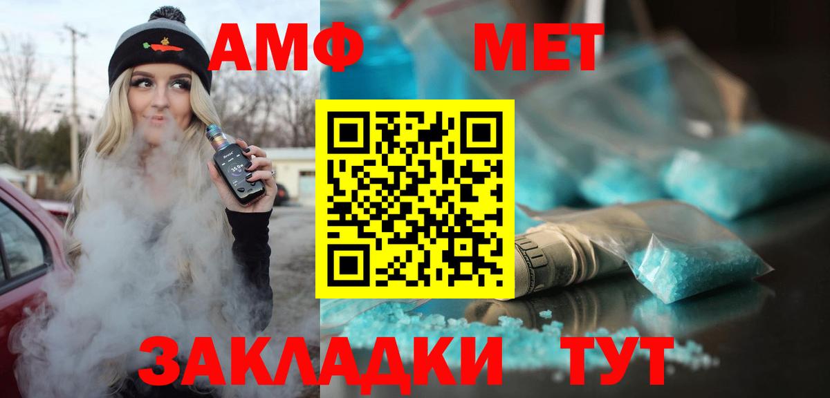 АМФЕТАМИН VHQ Берёзовский