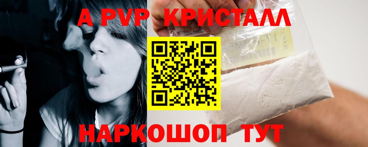 Alfa_PVP VHQ Берёзовский