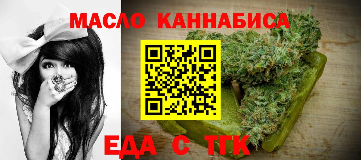 Берёзовский  Печенье с ТГК марихуана  Вход с VPN 