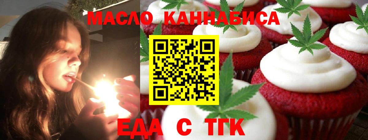 Cannafood марихуана Берёзовский