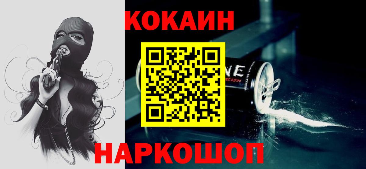 Кокаин FishScale  Вход с VPN  Берёзовский  КОКАИН Боливия 