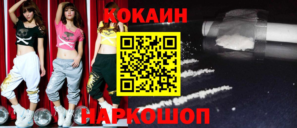 Кокаин Колумбийский Берёзовский