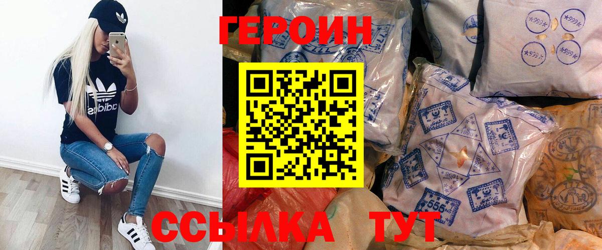 ГЕРОИН герыч Берёзовский