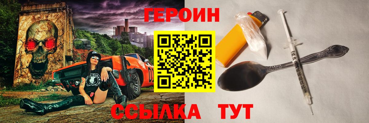 Героин Афган  Вход с VPN  ГЕРОИН  Берёзовский 