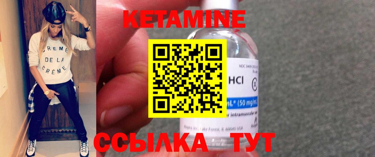 КЕТАМИН ketamine  Кетамин VHQ  Берёзовский  Вход с VPN 