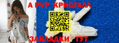 кристаллы Аргун
