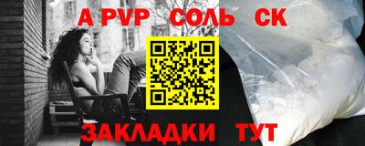 кристаллы Аргун