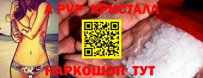 кристаллы Аргун