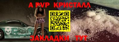 кристаллы Аргун