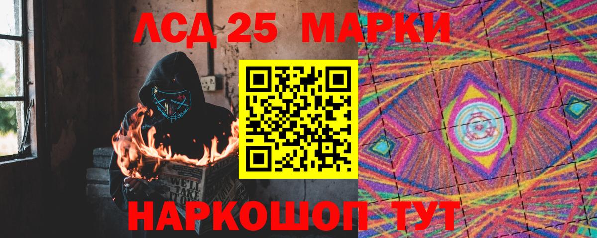 ЛСД экстази кислота  ЛСД экстази кислота  Берёзовский  Вход с VPN 