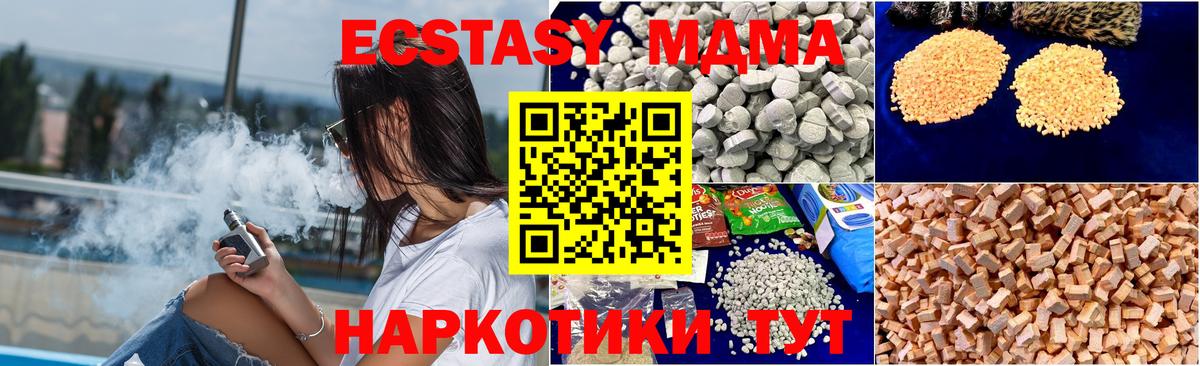 Как найти закладки?  ГАШИШ  Вход с VPN  Берёзовский  МЕФ   КОКАИН 