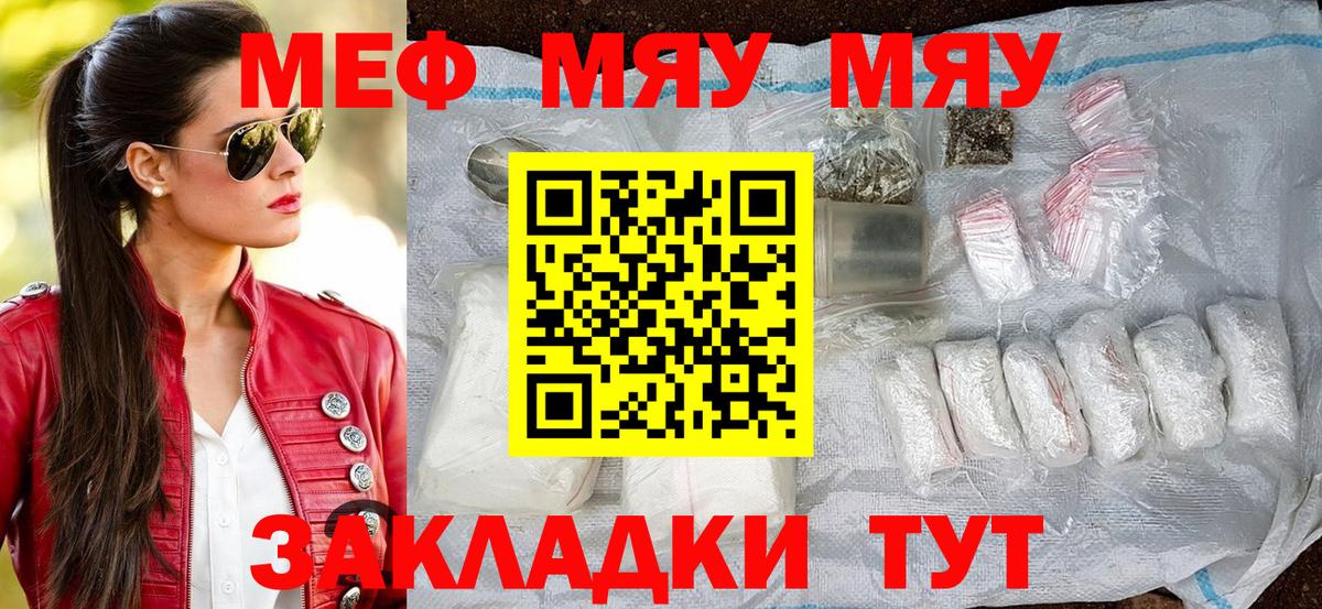 МЕФ мяу мяу  Вход с VPN  МЕФ  МЕФ  Берёзовский 