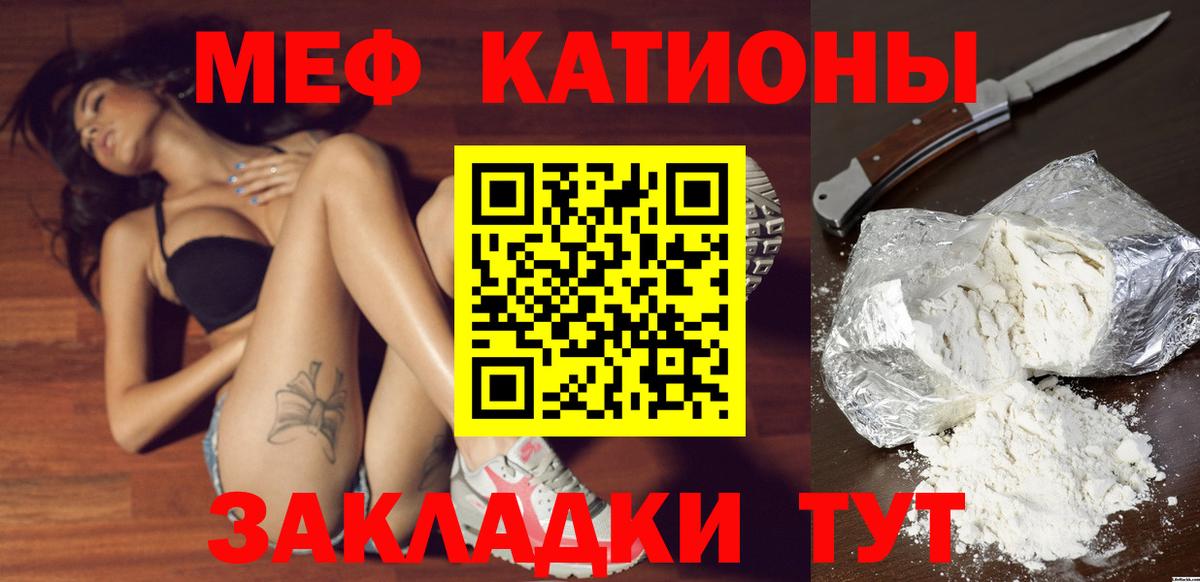 Мефедрон Берёзовский