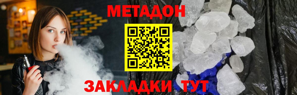 Берёзовский  МЕТАДОН кристалл  Вход с VPN 