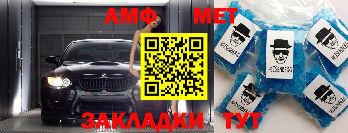Метамфетамин витя Берёзовский