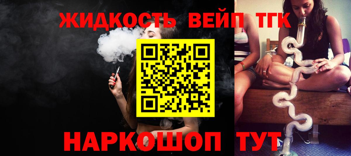 Берёзовский  ТГК THC oil  Вход с VPN 